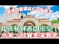 【新ゆっくり宝塚ニュース】#6 礼真琴まさかの休養と水美舞斗・暁千星の役替わり主演