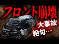 【CT9A】廃車寸前！？事故車買取の実態。【ランエボ】