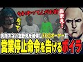【#ストグラ】決定的な場面に遭遇！FOGに車両営業停止命令を伝えるボイラ【ボイラ/ストグラ切り抜き】