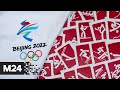 В Кремле назвали позором решение отстранить российских паралимпийцев от Игр в Пекине - Москва 24