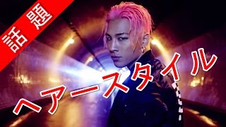 超カッコイイ Bigbang Sol テヤンの髪型 ソル画像15 Youtube