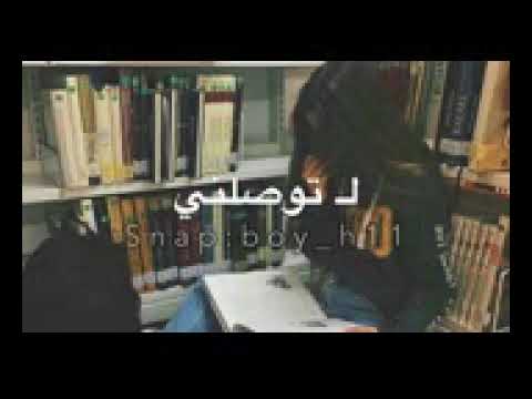 بلاردة بلا رجعة نهينا العشرة بالدمعة