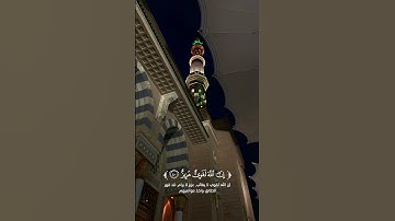 تلاوة من سورة الحج بصوت أحمد النفيس