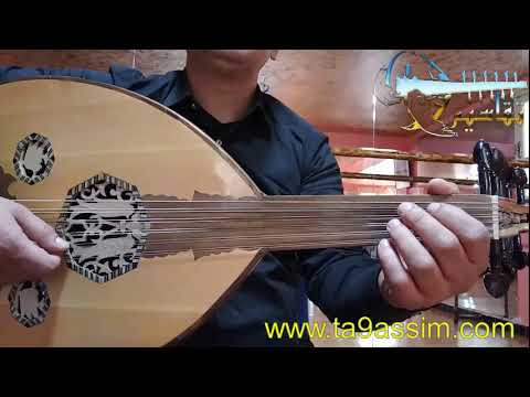 تعليم العود أغنية سر حبي فيك غامض أبو بكر سالم النوتة الحرفية في تفاصيل الفيديو