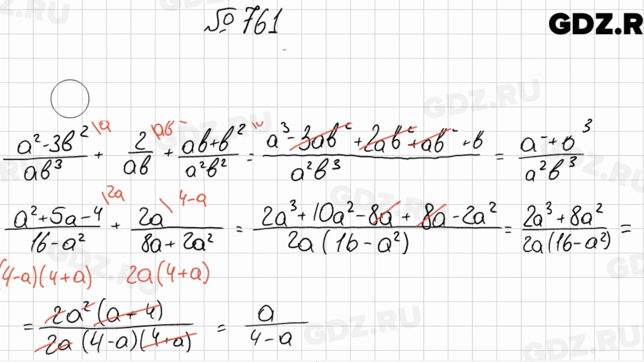 761 - Алгебра 7 класс Колягин - YouTube