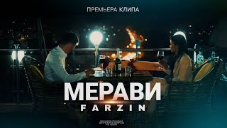 Премьера Клип: Фарзин «МЕРАВИ» 2022