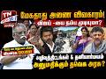 மேகதாது யாருக்கு சொந்தம்? கோயிலே தமிழக எல்லையில்..! | வியனரசு EXCLUSIVE | mekatatu | TVK Vijay