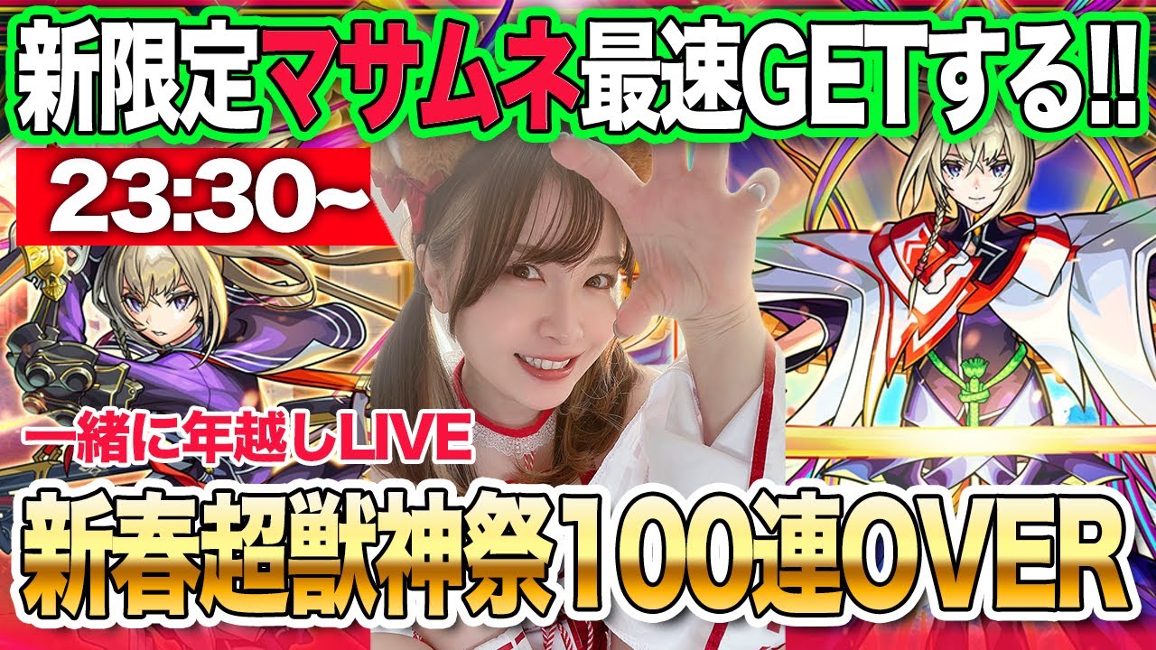 モンスト 超巨大ガチャ マサムネ Amazon.co.jp: モンドリ SUPER BIG GACHA マサムネ モンスト 超