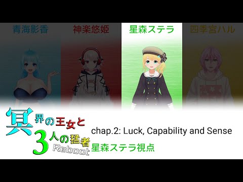 【雀魂コラボ/ガチ対戦】冥界の王女と3人の猛者 Reboot #2【星森ステラ視点】