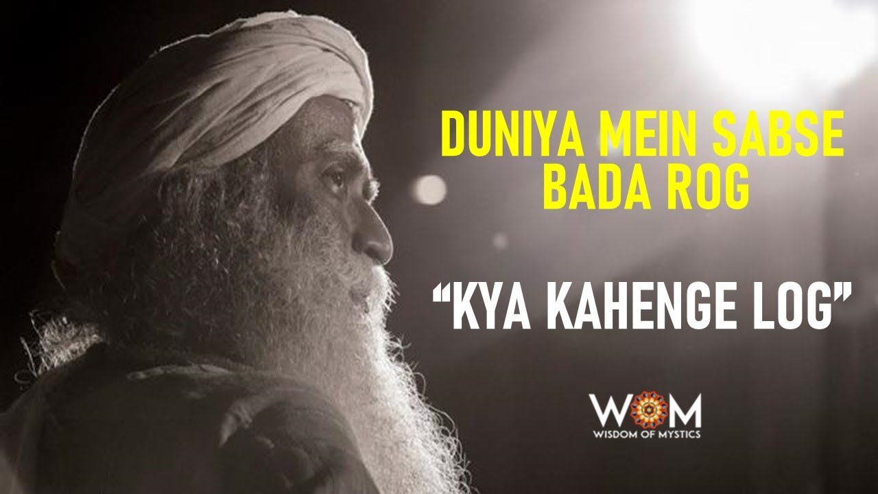 Overcome The Fear of Being Judged – Sadhguru - YouTube