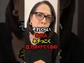 伊東市長の学歴詐称疑惑が報道される一方で東京の学歴問題には誰も触れない理由がヤバすぎた #フィフィ #学歴 #伊東市長 #田久保眞紀 #小池百合子