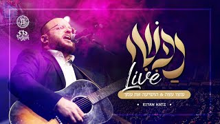 Nafshi Live: Utzu Eitza and Hoshea Es Amecha Ft. Eitan Katz
