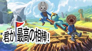 【君か、最高の相棒！】Q様と王様運び 06/14
