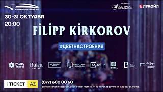 Filipp Kirkorov #ЦветНастроения