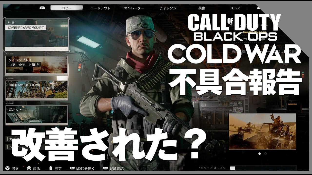 コールオブデューティ コールドウォー cod bocw コール オブ デューティ ブラックオプス コールドウォー