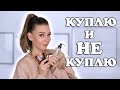 ПУСТЫЕ БАНОЧКИ ДЕКОРАТИВНОЙ КОСМЕТИКИ И УХОДА | MrsWikie5