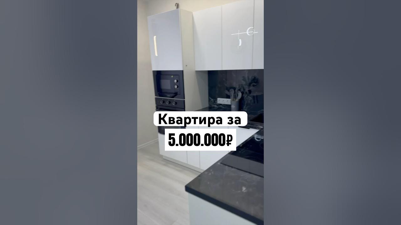 Что РЕАЛЬНО можно купить в КРАСНОДАРЕ ЗА 5.000.000₽? - YouTube