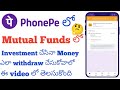 How to withdraw Investment money from mutual funds using phonepe telugu||2022