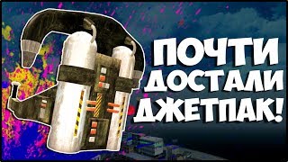 GTA 5 - ПОЧТИ ДОСТАЛИ ДЖЕТПАК / КАК ДОСТАТЬ ДЖЕТПАК?