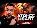 Я В ШОКЕ С ЭТОГО DLC… ATOMIC HEART DLC 4 | ЧАСТЬ 1 | PS5 PRO