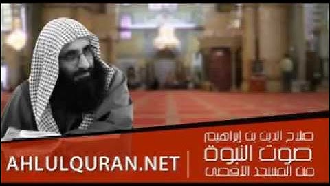 صلاح الدين ابو عرفة دروس سورة البقرة 63   YouTube