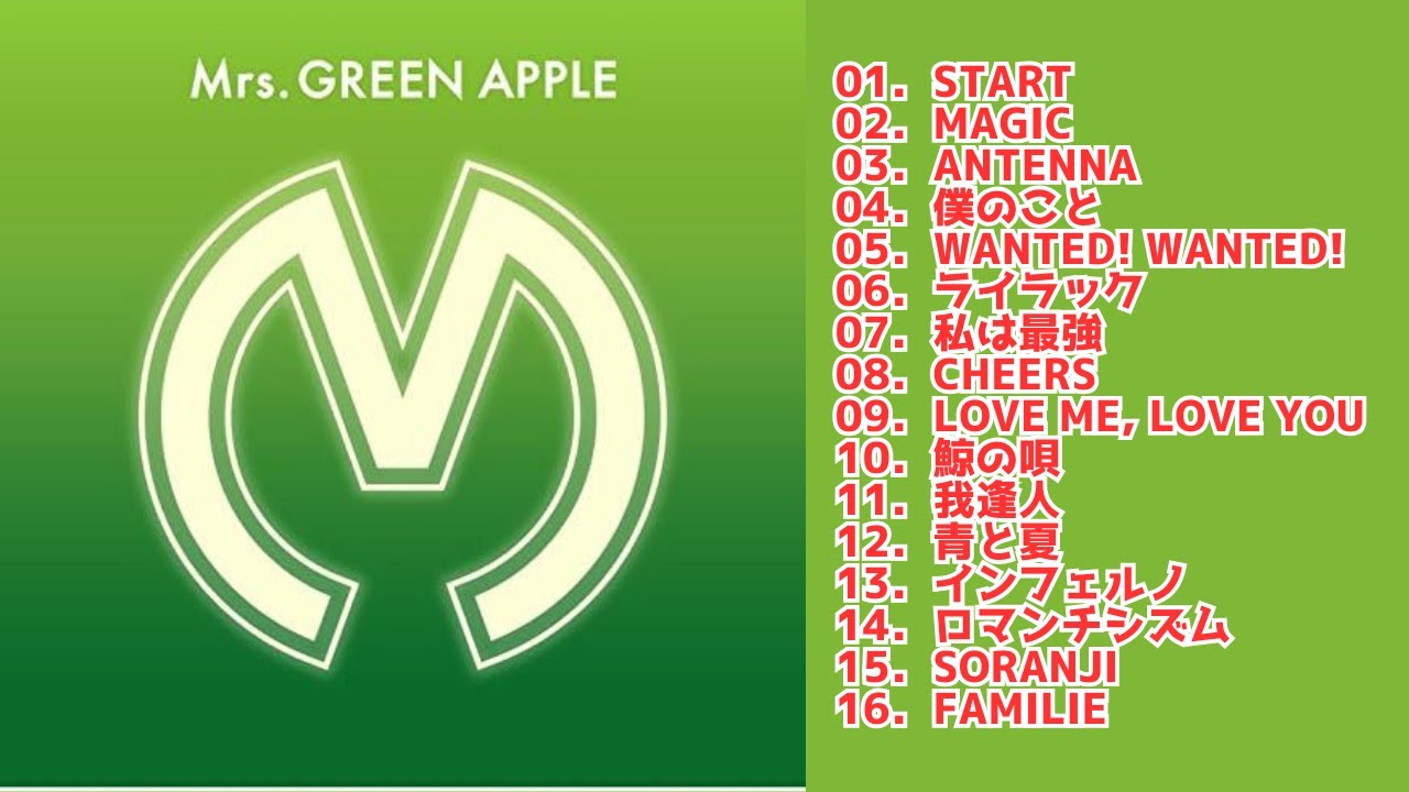 【歌詞付】Mrs Green Apple メドレーMIX★ミセス★名曲★BEST【DJ MIX】