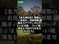 7.5 【北九州記念】痛恨の出遅れ...川田将雅騎手のデアヴェローチェは10着 「いい競馬をしてあげられませんでした」【競馬速報】#Shorts