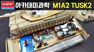 M1A2 Abrams Tusk2  / 아카데미과학 RC Tank Making Review 1/35 scale