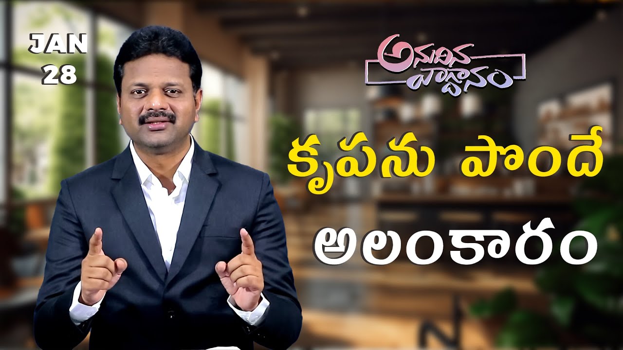 Today's Inspiring Bible Devotion | 28-01-2026 |Prayer for Your Anxiety | Zion Ministries