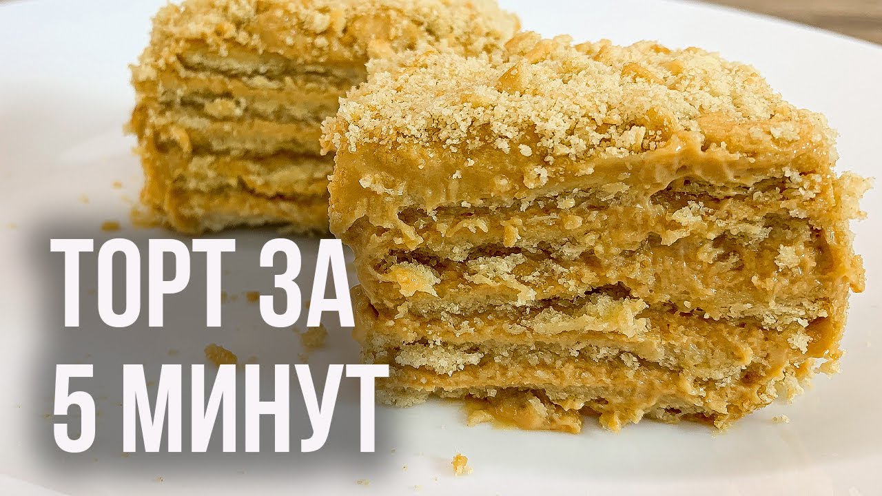 Вкуснейшее хрустящее печенье за 10 минут