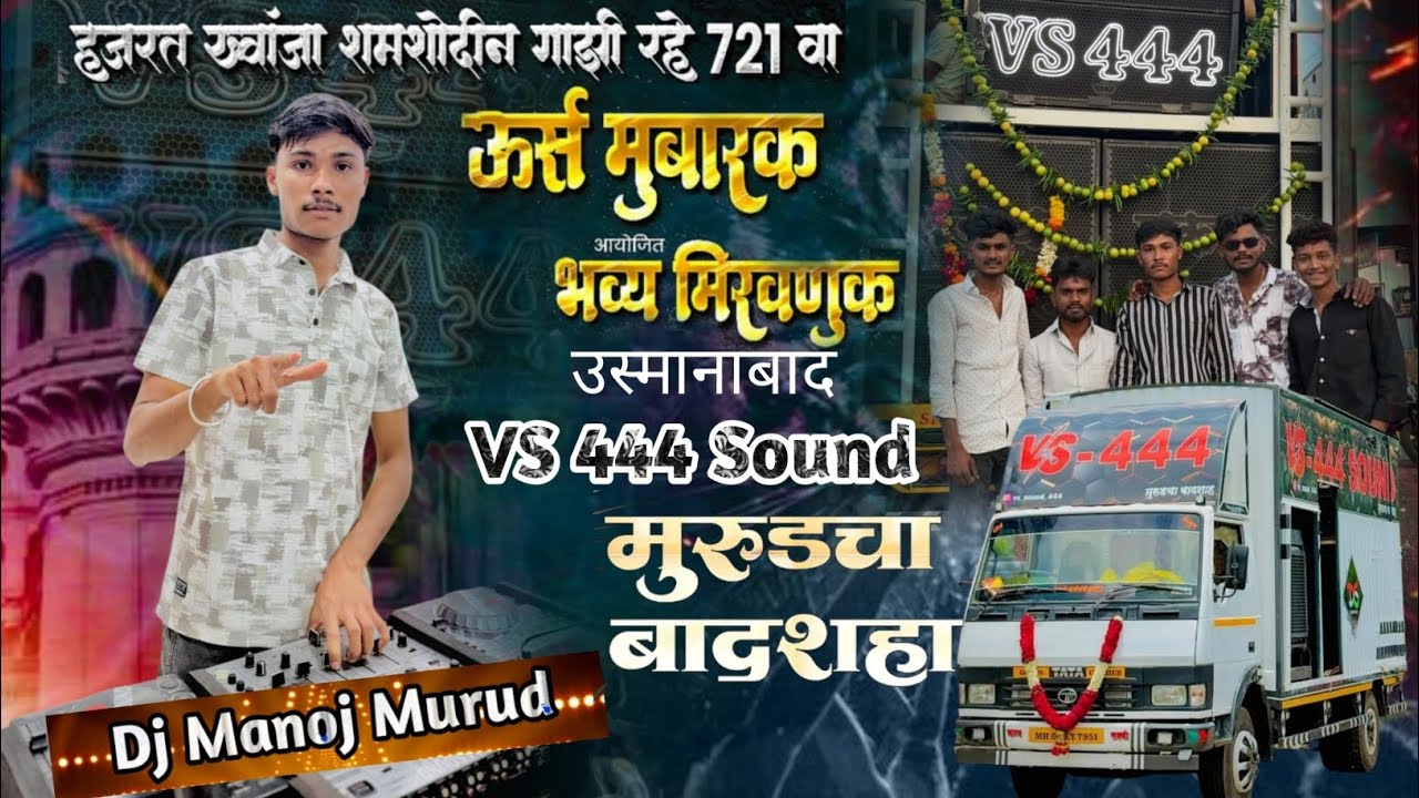 Osmanabad Urus Show 2026 •||• Dj Manoj Murudkar •||• VS 444 Sound Murud | Ds Cabinet