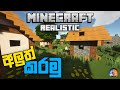 Minecraft 120 with realistic resource pack sinhala  modernarch