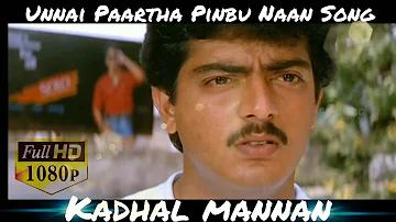 Unnai Paartha Pinbu Naan HD Video Song in Kaadhal Mannan