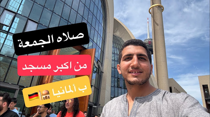 يوم لا يُنسى في كولن! صلاة الجمعة وجولة على نهر الراين 🇩🇪🕌