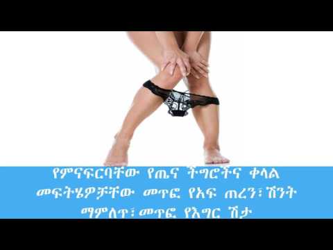 ቪዲዮ: ከጫማዎ ላይ የድመት ሽንት ሽታ እንዴት እንደሚወገድ