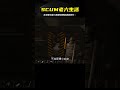SCUM老六生活慘淡無比，沒想到在地堡遇見了同行…一看就知道他將面臨什么 #SCUM #游戲 #人渣 #雪橇殭屍 #雪人殭屍
