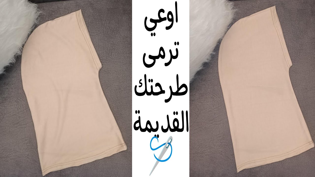 طريقة عمل بندانة نينچا فى ١٥ دقيقة 💯 | How to make a Ninja Bandana in 15 minutes 💯