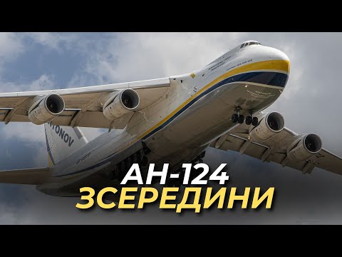 Бейне: Ан-124 Руслан құрылысы: тағы бір тығырық немесе украин-орыс қарым-қатынасының жаңа кезеңі?