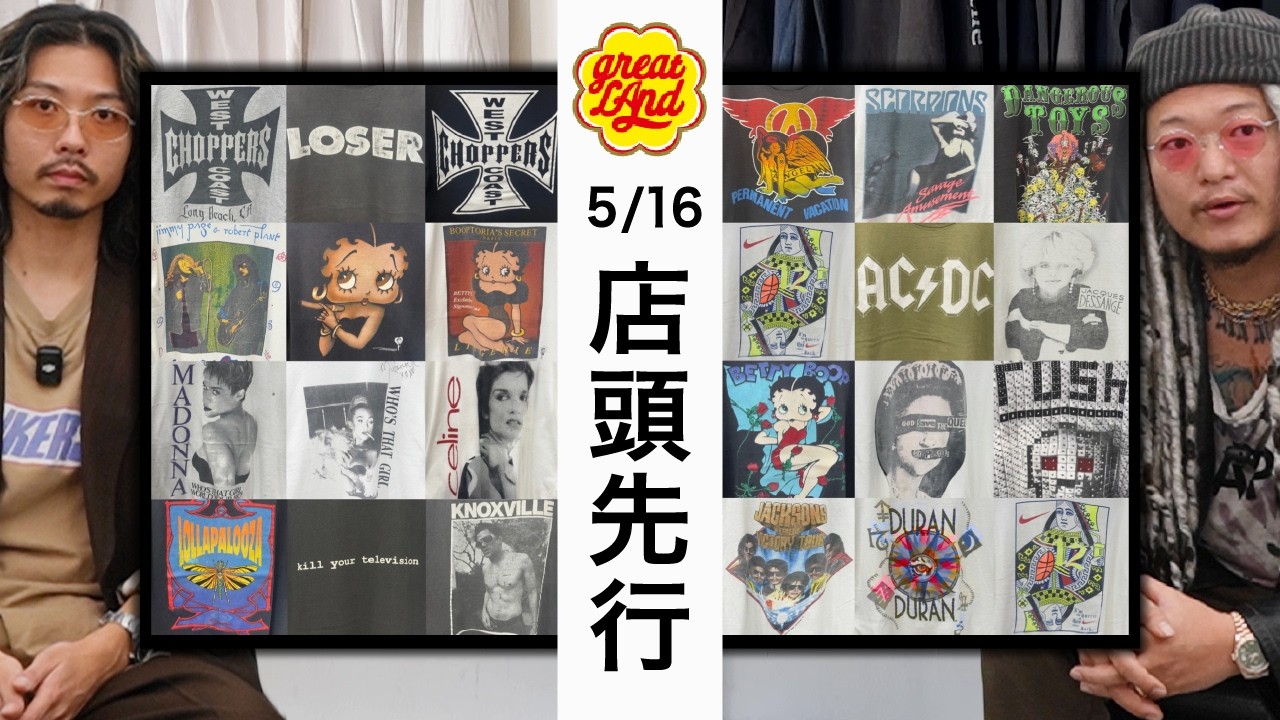 Available from May 16th] [In-store pre-order] 30 Vintage T-shirts