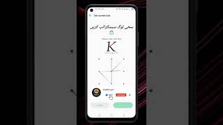 Different Styles to Draw Letter "K" in Unlock Pattern || Pattern Lock Ideas || SUPER tech screenshot 5