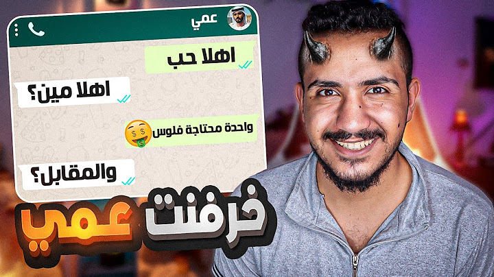 خرفنت عمي المتزوج واخذت منه فلوس 😈🤑 ! ( قصص المتابعين )