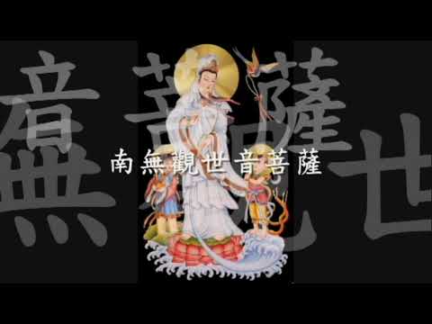 《般若波羅蜜多心經》　粵語讀誦　七遍