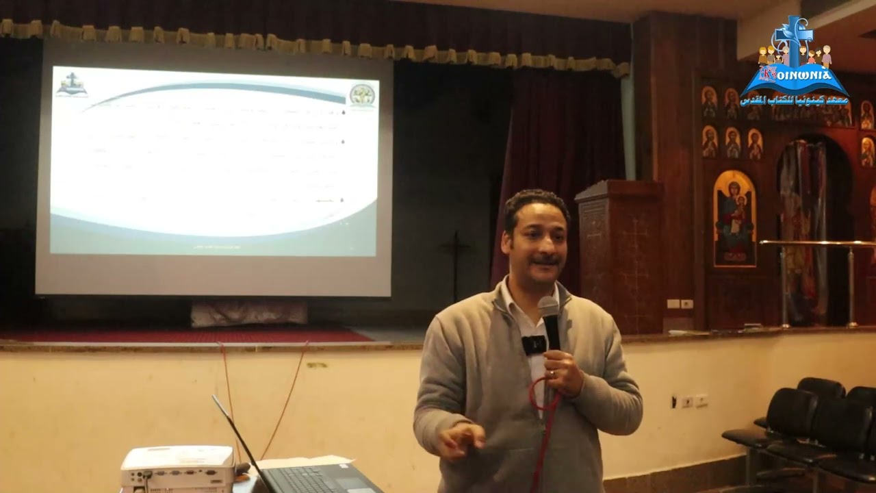 محاضرة الأستاذ جون شكري   الخلفيات الحضارية للكتاب المقدس