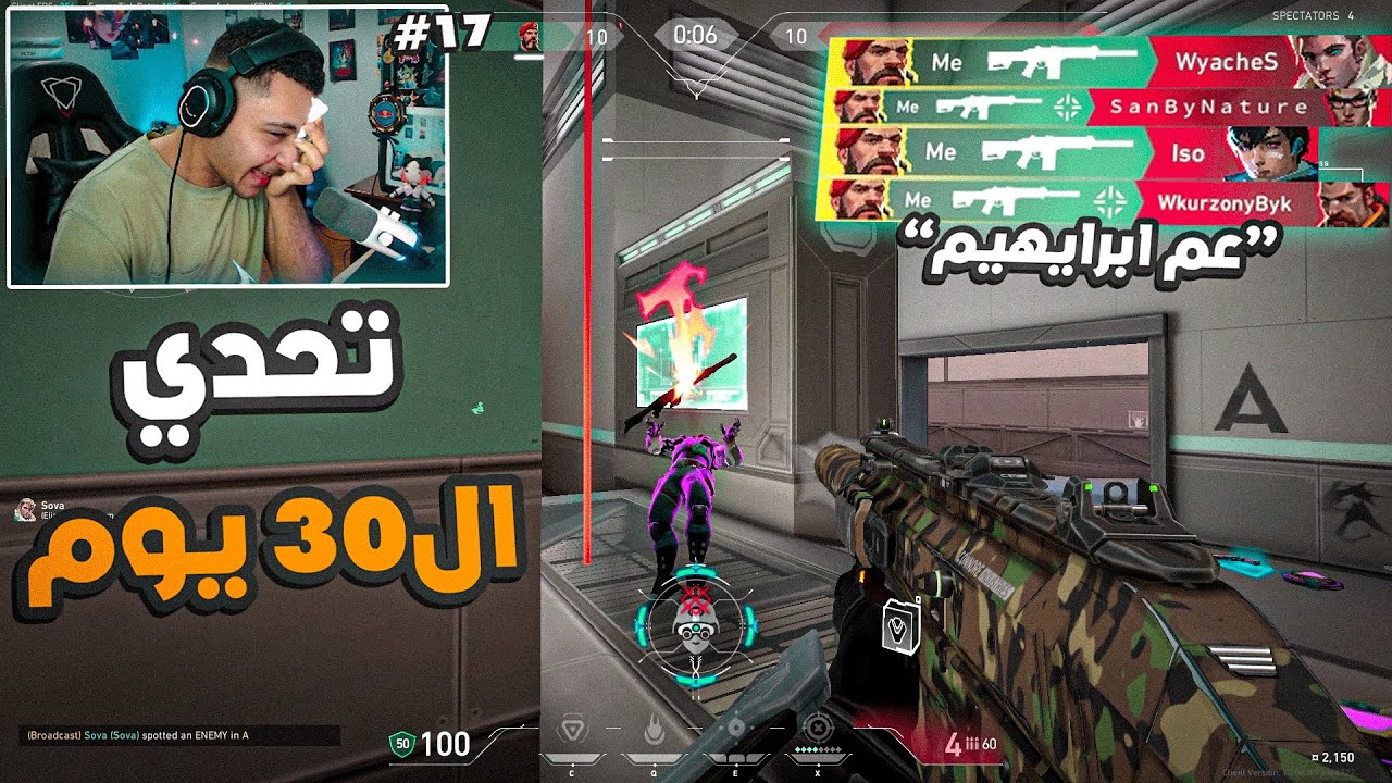 #17 الامورتل يقترب🔥😍 |Valorant