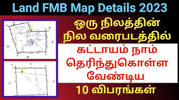 நில வரைபடத்தில் கட்டாயம் நாம் தெரிந்துகொள்ள வேண்டிய 10 விபரங்கள் | Read Land FMB details #fmb #land