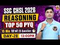 SSC CHSL REASONING PYQ | REASONING PRACTICE SET-28 | SSC CHSL REASONING CLASSES 2026 | BY ANURAG SIR