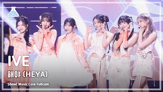 [#예능연구소8K] IVE (아이브) – 해야 (HEYA) 풀캠 | 쇼! 음악중심 | MBC240511방송