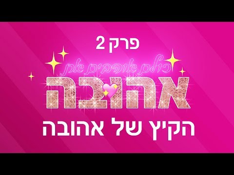 וִידֵאוֹ: אם אתה אוהב גבר, אז אתה צריך לקחת את זה: נסטסיה סמבורסקאיה הראתה את אהובה