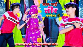 मार गई तीर कलेजा में | Maar Gai Teer Kaleja Mein | Singer Ranjeet  Gurjar | pammi khatana dance