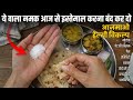 Healthiest Alternative of SALT |  ज्यादा नमक खाने वाले जरूर देखें | Symptoms of eating too much salt